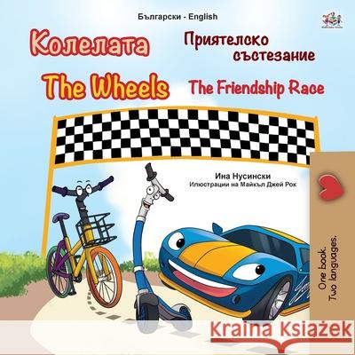 The Wheels -The Friendship Race (Bulgarian English Bilingual Children's Book) Kidkiddos Books, Inna Nusinsky 9781525933530 Kidkiddos Books Ltd. - książka