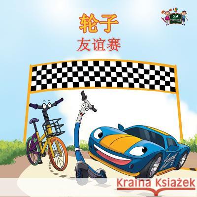 The Wheels -The Friendship Race: Chinese Edition S. a. Publishing 9781525901997 Kidkiddos Books Ltd. - książka