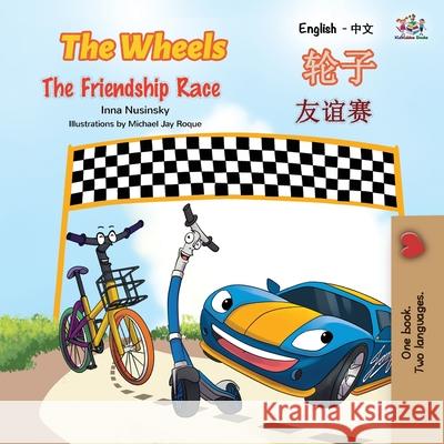 The Wheels The Friendship Race (English Chinese Bilingual Book for Kids - Mandarin Simplified) Kidkiddos Books, Inna Nusinsky 9781525939211 Kidkiddos Books Ltd. - książka