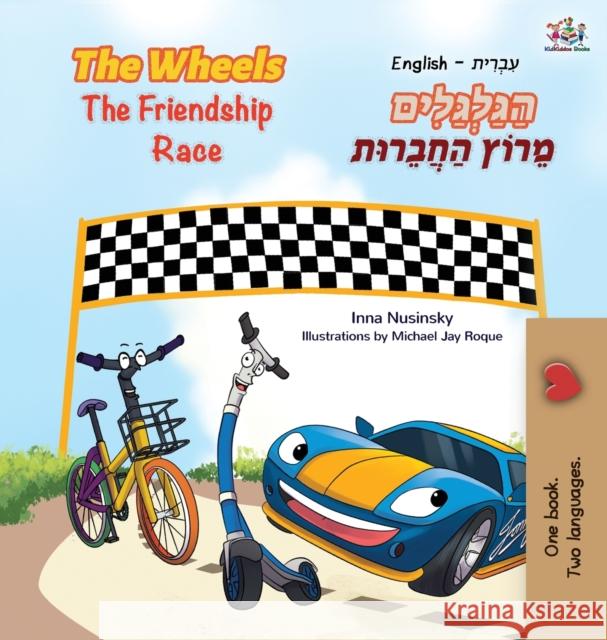 The Wheels The Friendship Race (English Hebrew Bilingual Book for Kids) Inna Nusinsky Kidkiddos Books 9781525934643 Kidkiddos Books Ltd. - książka