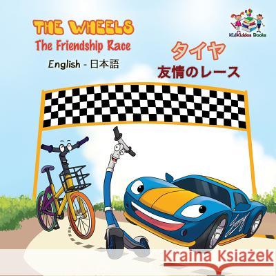 The Wheels The Friendship Race: English Japanese Books, Kidkiddos 9781525905049 Kidkiddos Books Ltd. - książka