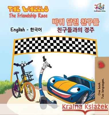 The Wheels-The Friendship Race (English Korean Book for Kids): Bilingual Korean Children's Book S. a. Publishing 9781525904813 Kidkiddos Books Ltd. - książka