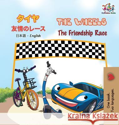 The Wheels The Friendship Race: Japanese English Bilingual Book Kidkiddos Books Inna Nusinsky 9781525914041 Kidkiddos Books Ltd. - książka