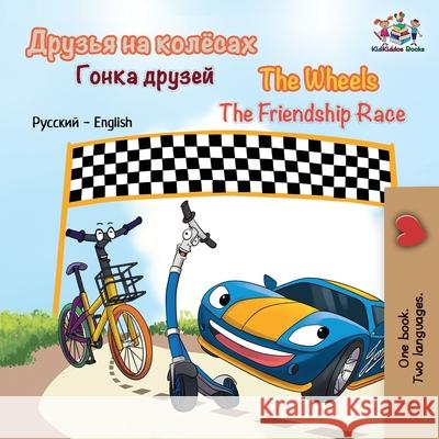 The Wheels The Friendship Race (Russian English Bilingual Children's Book): Russian English Kidkiddos Books Inna Nusinsky 9781049702889 Kidkiddos Books Ltd. - książka