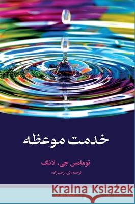 The Witness of Preaching Thomas G. Long 9781912699742 Pars Theological Centre - książka