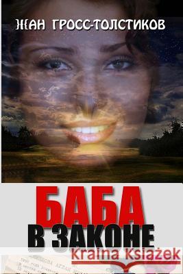 The Woman in Law: Baba V Zakone Mr Jean Gross-Tolstikov 9781979575669 Createspace Independent Publishing Platform - książka
