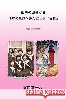 The Woman Who Went To The Other Side Of The Globe Fukuda, Fujie 9781436398930 Xlibris Corporation - książka