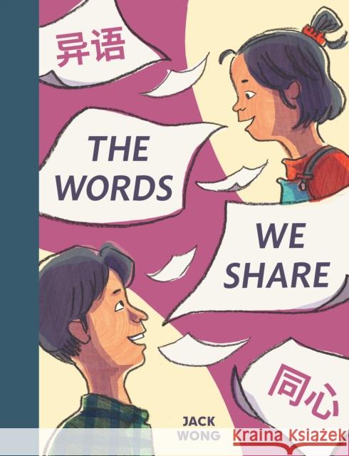 The Words We Share Jack Wong 9781773217970 Annick Press Ltd - książka