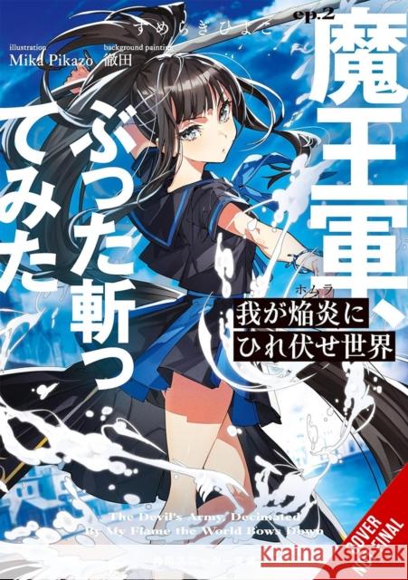 The World Bows Down Before My Flames, Vol. 2 (novel) Mocha Mocha 9798855410440 Little, Brown & Company - książka