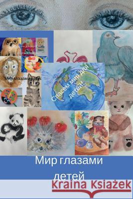 The World Through the Eyes of Children Svetlana S. Deviatova 9781722779795 Createspace Independent Publishing Platform - książka