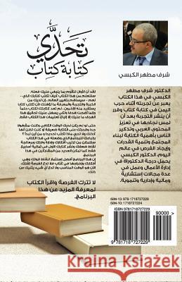 The Write a Book Challange Dr Sharaf M. Alkibsi 9781718727229 Createspace Independent Publishing Platform - książka