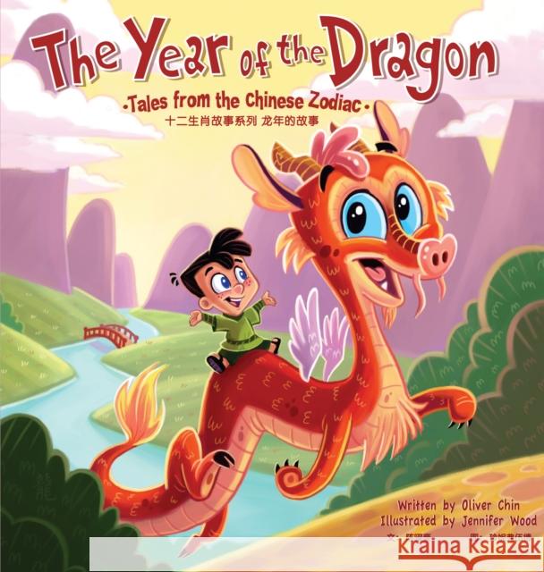 The Year of the Dragon: Tales from the Chinese Zodiac  9781597021647 Immedium - książka