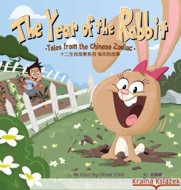 The Year of the Rabbit: Tales from the Chinese Zodiac  9781597021593 Immedium - książka