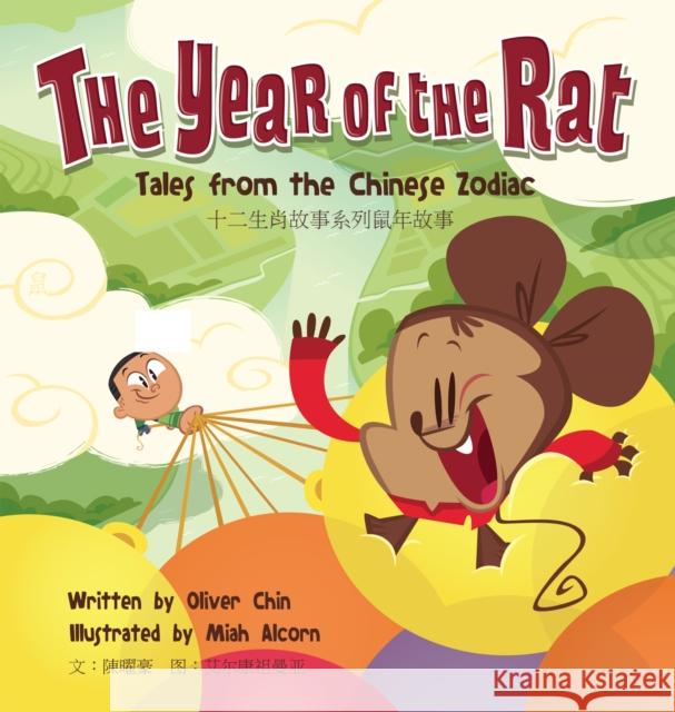 The Year of the Rat: Tales from the Chinese Zodiac  9781597021470 Immedium - książka