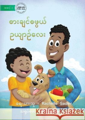 The Yummy Garden - စားချင့်စဖွယ် ဥယျာဉ) Sadler, Rachelle 9781922793584 Library for All - książka