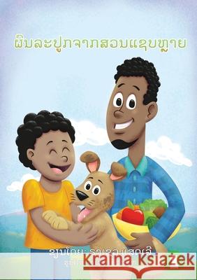 The Yummy Garden (Lao edition) / ຜົນລະປູກຈາກສວນແຊບຫຼາຍ Rachelle Sadler, Diego Barbosa 9789932090389 Library for All - książka