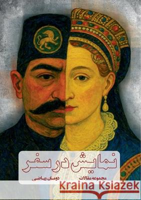 Theatre in Travel Duman Riyazi 9781997503125 Asemana Books - książka