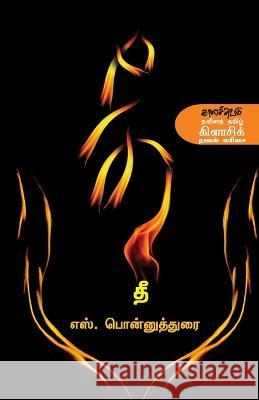 Thee S Ponnuthurai   9789384641115 Kalachuvadu Publications Pvt. Ltd - książka