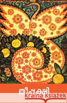 Theepakshi Ruusian Folktales 9788193560723 Insight Publica - książka