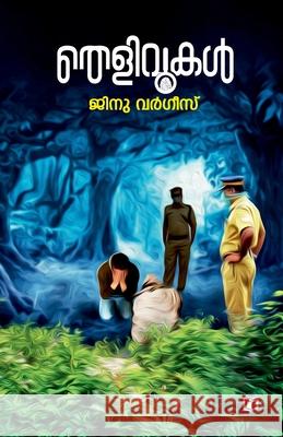 Thelivukal Jinu Varghese 9789393397577 Kairali Books Private Ltd - książka