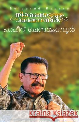 Theranhedutha Lekhanangal Hameed Chennamangaloor   9789388087599 Kairali Books Private Ltd - książka