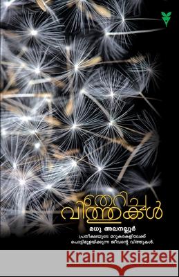 Thericha Vithu Madhu 9789386440075 Green Books Pvt Ltd - książka