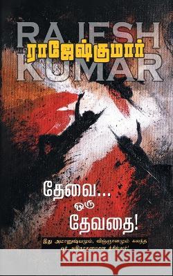 Thevai Oru Devathai Rajeshkumar 9789390771356 RK Publishing - książka