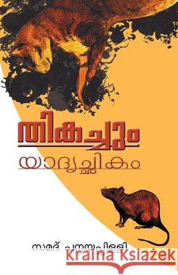 Thikachum Yadrichika Samad Panayapilli 9789386364050 Chintha Publishers - książka