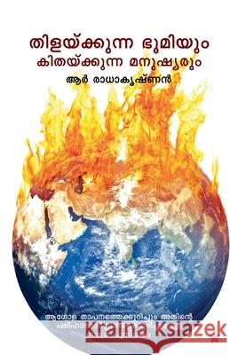 thilaykkunna bhoomiyum kithaykkunna manushyarum R Radhakrishnan 9789386112354 Chintha Publishers - książka