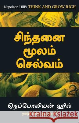 Think And Grow Rich - Tamil Napoleon Hill   9789385492112 Embassy Books - książka