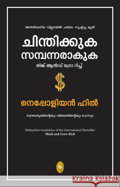 Think and Grow Rich: In Malayalam Language Napoleon Hill 9789358567717 Prakash Books - książka