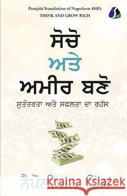 Think And Grow Rich (Punjabi) ਸੋਚੋ ਅਤੇ ਅਮੀਰ ਬਣੋ - [PAPERBACK EDITI (ਨੈਪੋਲ 9789362057518 Sanage Publishing House Llp - książka