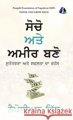 Think And Grow Rich (Punjabi) ਸੋਚੋ ਅਤੇ ਅਮੀਰ ਬਣੋ - [DELUXE HARDCOVE Napoleon Hill 9789362052476 Sanage Publishing House Llp - książka
