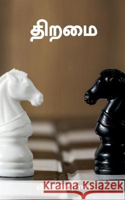 Thiramai / திறமை V S 9781639974856 Notion Press - książka