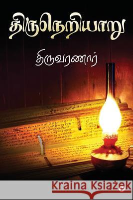 Thiruneriyaaru Thiruvaranaar 9781645469148 Notion Press - książka
