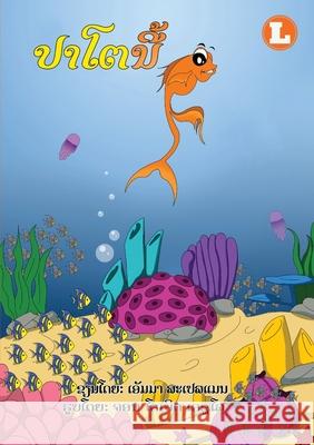 This Fish (Lao edition) / ປາໂຕນີ້ Emma Spelman, John Robert Azuelo 9789932090594 Library for All - książka