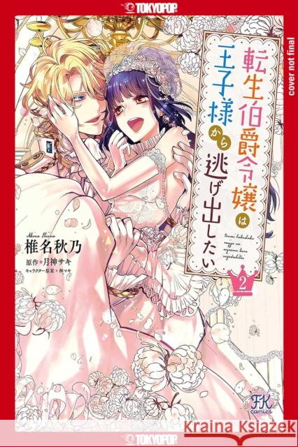 This Reincarnated Countess Is Trying to Escape From Her Prince, Volume 2 Saki Tsukigami 9781427880673 Lovelove - książka