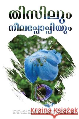 Thisilum Neela Poppiyum Shyla C. George 9781648059056 Notion Press - książka