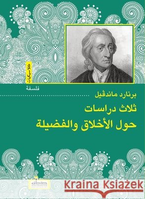 ثلاث دراسات حول الأخلاق و برنارž 9789775154309 Samawy - książka
