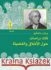 ثلاث دراسات حول الأخلاق و برنارž 9789775154309 Samawy