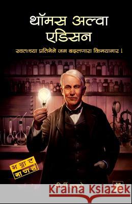 Thomas Alva Edison Kirti Parchure 9788184836448 Diamond Publishers - książka