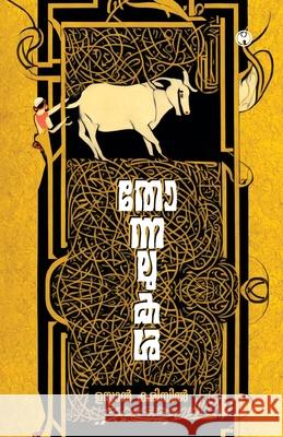 Thonalukal Usman Karimpil 9789355172525 Insight Publica - książka