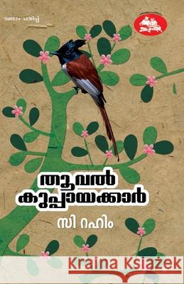 thooval kuppayakkar C Rahim 9788126206278 Chintha Publishers - książka