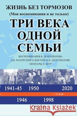 Three Centuries of One Family Vyacheslav Dolgopolov 9781716583544 Lulu.com - książka