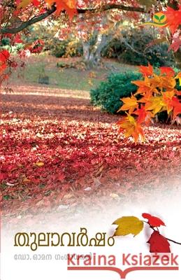 Thulavarsham Omana Gangadharan 9788184230864 Green Books Pvt Ltd - książka