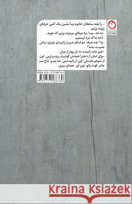 Thus Spoke Raheleh-Soltan: و چنین گفت راحله سلطان Banafsheh Hejazi, Abdolreza Tabibiyan 9781777186760 Pomegranate Publication - książka