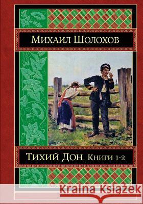 Tihij Don Kniga 1-2 Mikhail Sholokhov 9781530972272 Createspace Independent Publishing Platform - książka