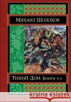 Tihij Don Kniga 3-4 Mikhail Sholokhov 9781530972678 Createspace Independent Publishing Platform - książka
