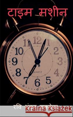 Time Machine: टाइम मशीन Ravi Shankar Saxena 9798894157016 Notion Press - książka