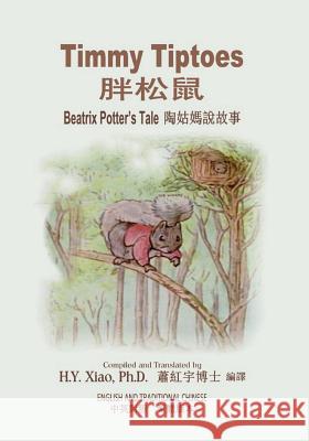 Timmy Tiptoes (Traditional Chinese): 01 Paperback B&w H. Y. Xia Beatrix Potter Beatrix Potter 9781505871432 Createspace Independent Publishing Platform - książka